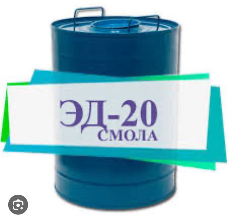Эпоксидная смола ЭД 20 по оптовой цене по 75000 за кг