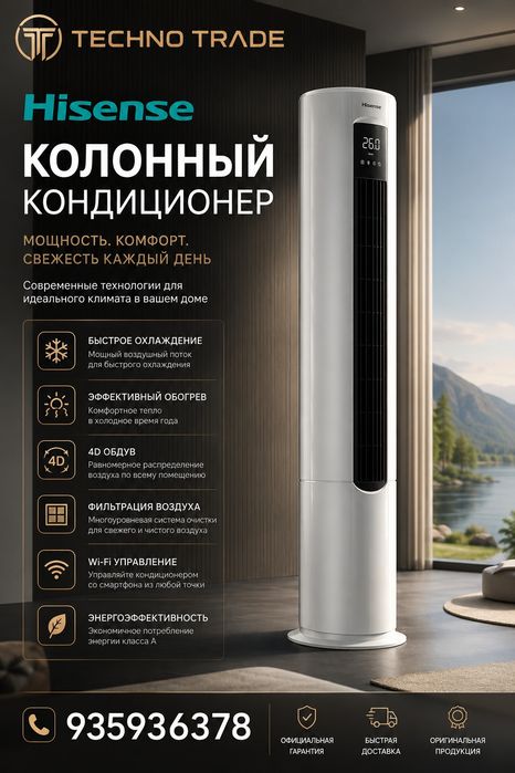 Кондиционер hisense konditsoner/135-270lovvoltage/ dc invertor/r32