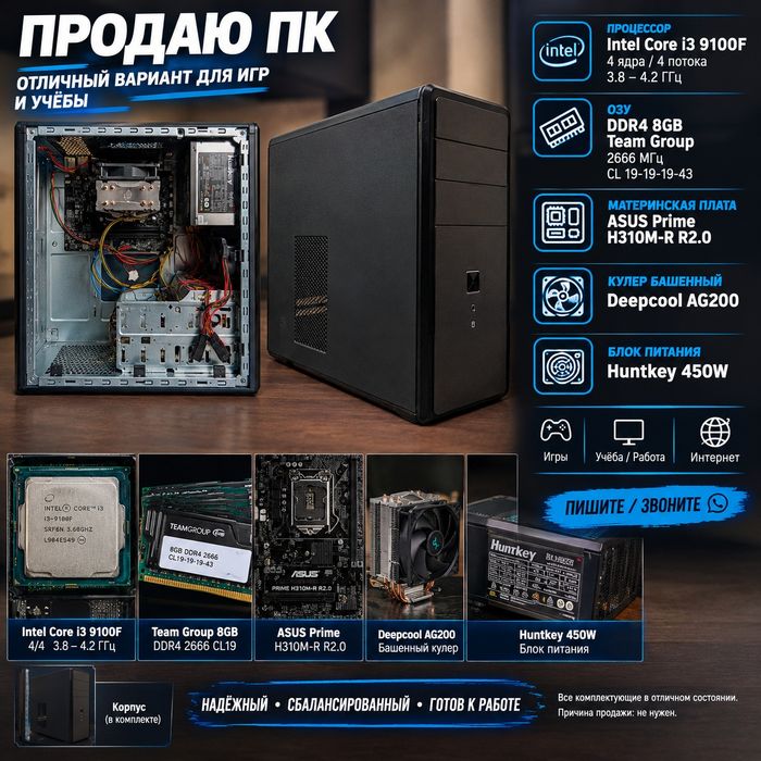 Сборка под игровой пк комплект