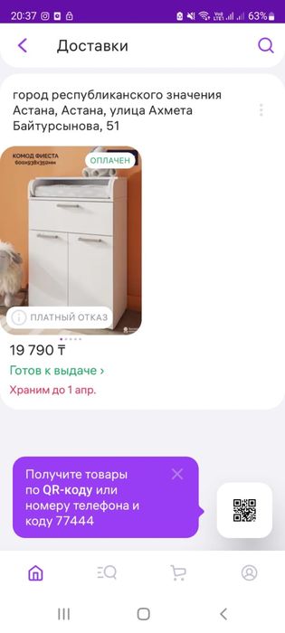 Продам комод пеленальный