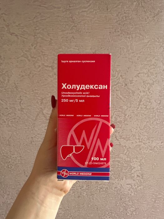 Холудексан суспензия