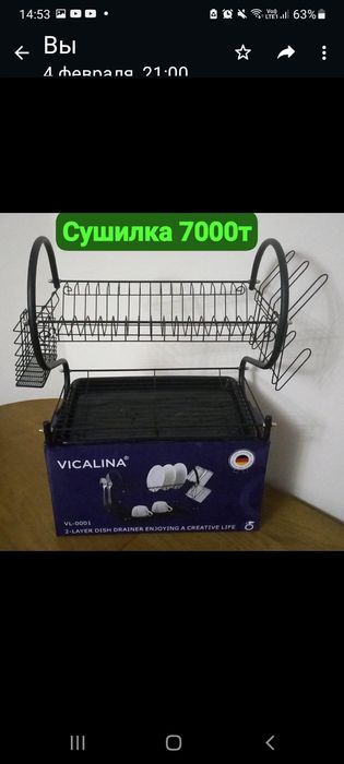 Ыдыстар   сатылады