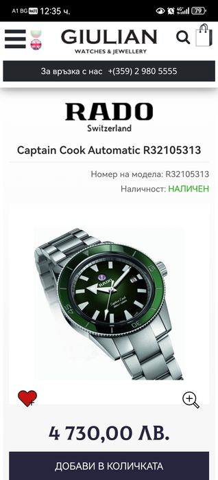 Rado Captain Cook Automatic