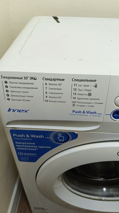 Продам стиральную машину