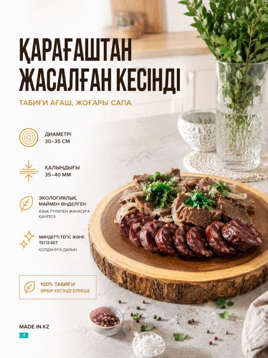 Деревянная доска для нарезки и подачи