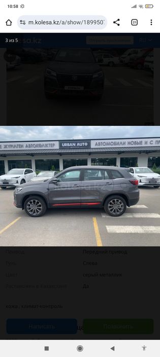 Changan cs75.  Продаю или меняю