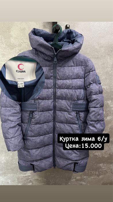 Женская одежда б/у в отличном состоянии