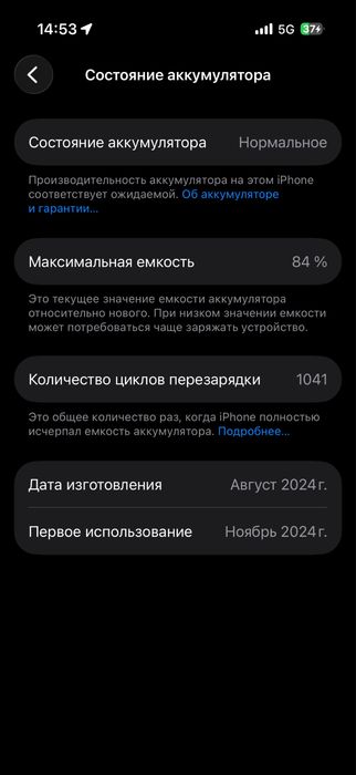 Iphone 16 pro 256gb/айфон 16про 256гб