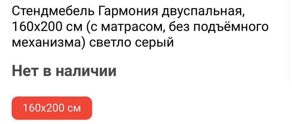 Двухспальная кровать