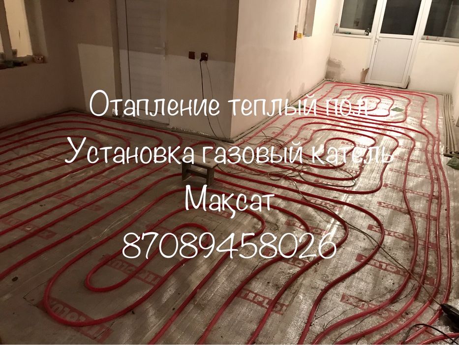 Сварщик Отапление