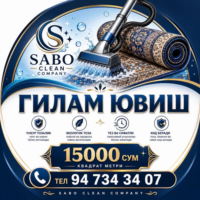 Парда ювиш хизмати-15000
