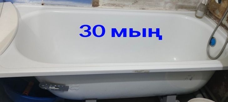 Ванна, газ плита, холодильник