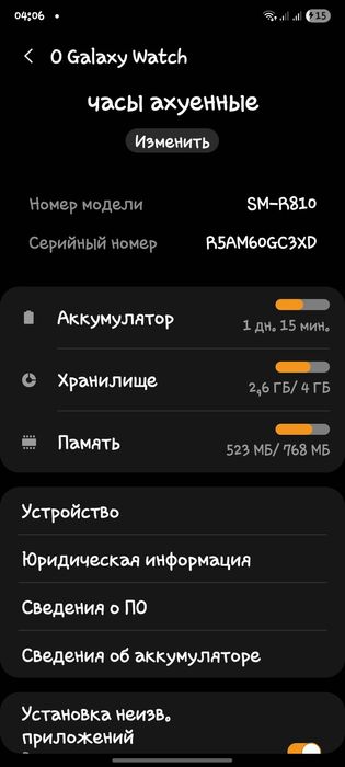 Часы samsung galaxy watch 1 smart