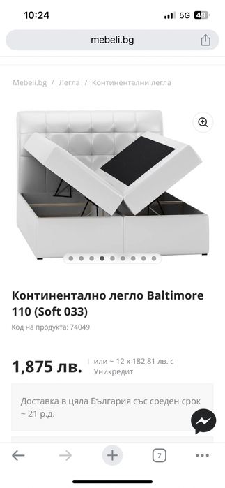 Континентално легло 160/200 спалня