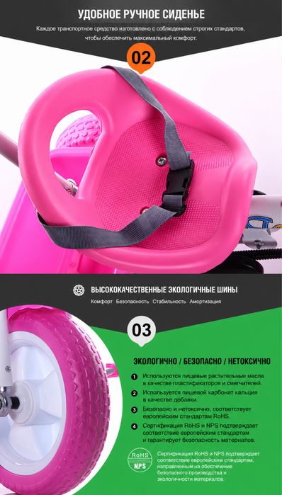 Трехколесный велосипед