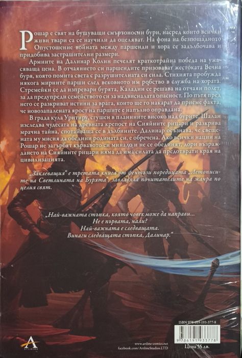 Брандън Сандерсън