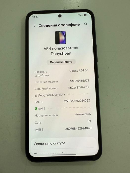 Продам Samsung Galaxy A54 5G (6/128 ГБ)