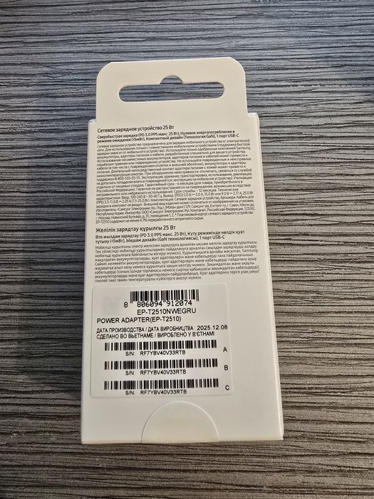 Зарядный блок samsung 25 w