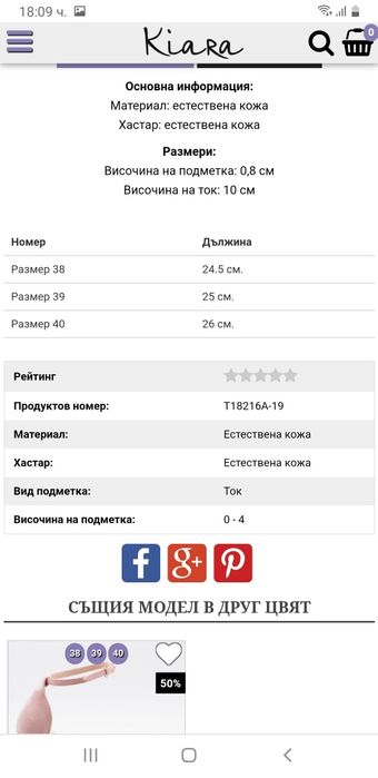 Дамски обувки Kiara