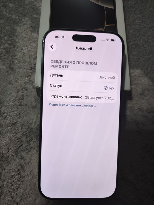 iPhone 16 pro 128 87 СРОЧНО