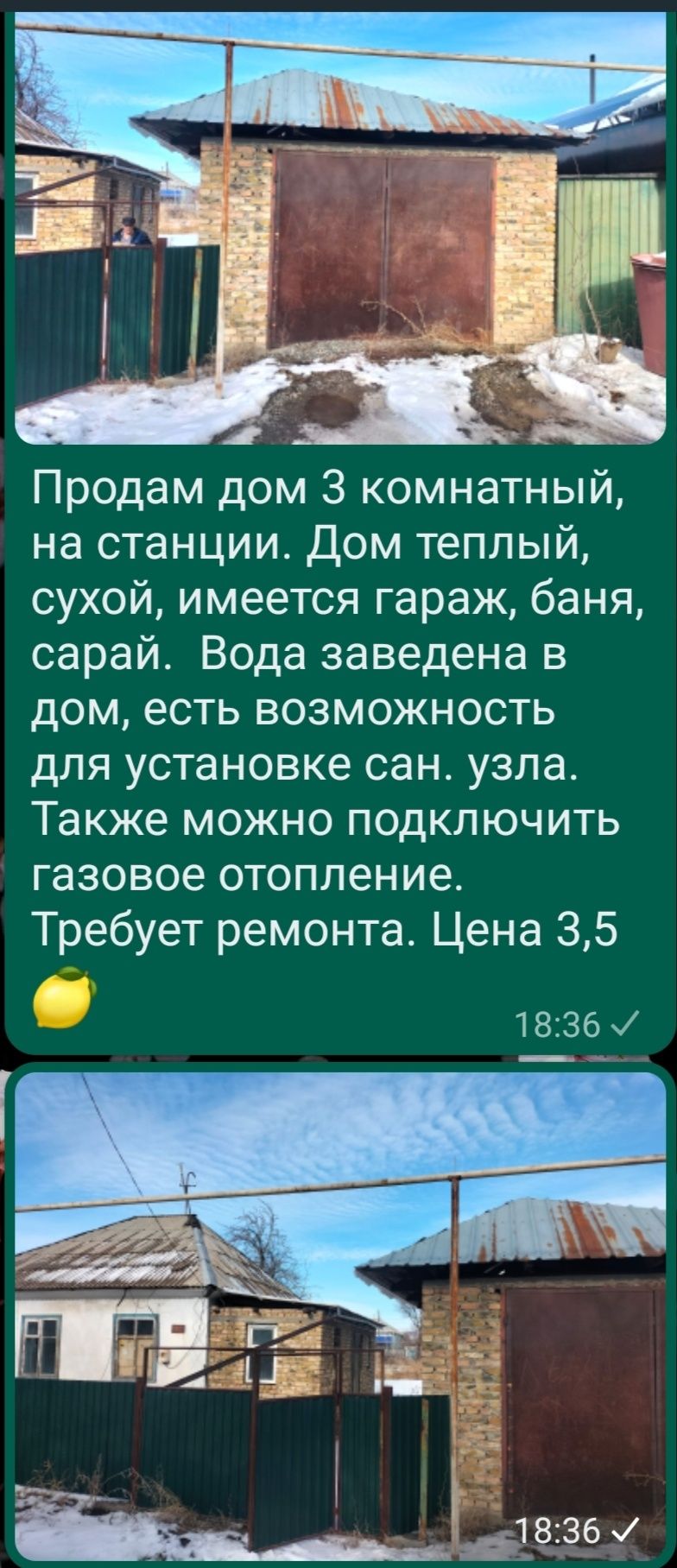 Продам дом на станции: 3 500 000 тг. - Продажа домов Текели на Olx