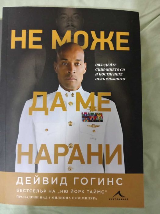 Книги за личностно развитие, маркетинг,  психология  и др.