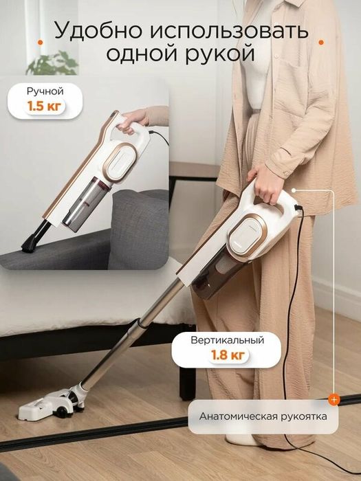 Пылесос вертикальный проводной Stonberg VC-102WGD, 2в1, HEPA-фильтр