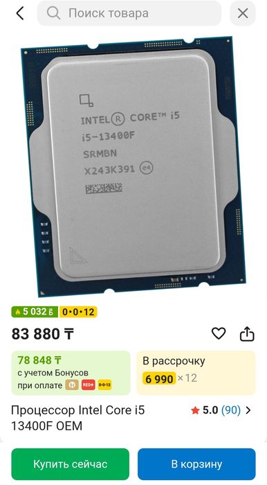 Продам комплект на ddr5