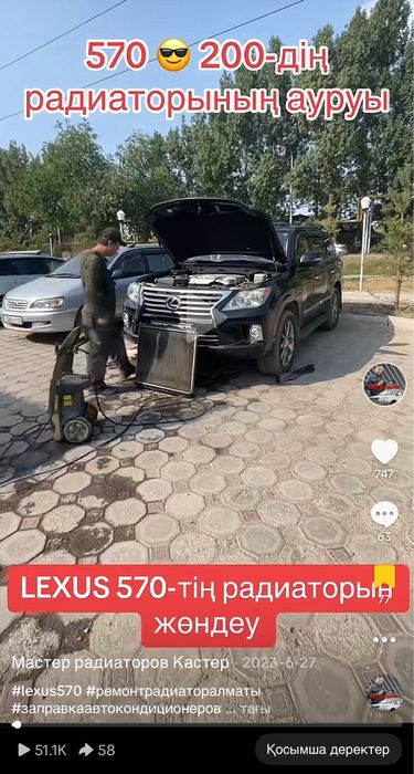 Ремонт радиаторов, автопечек, автокондиционера, Аргон,