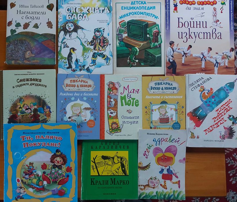 Детски книжки от 2 до 6лв. за брой