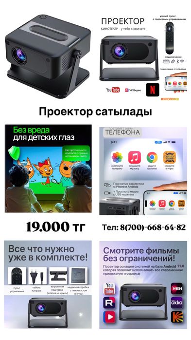 Продается Проектор