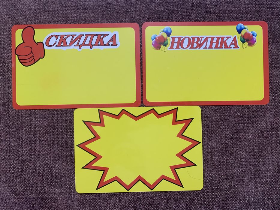 Держатель для ценников табличек