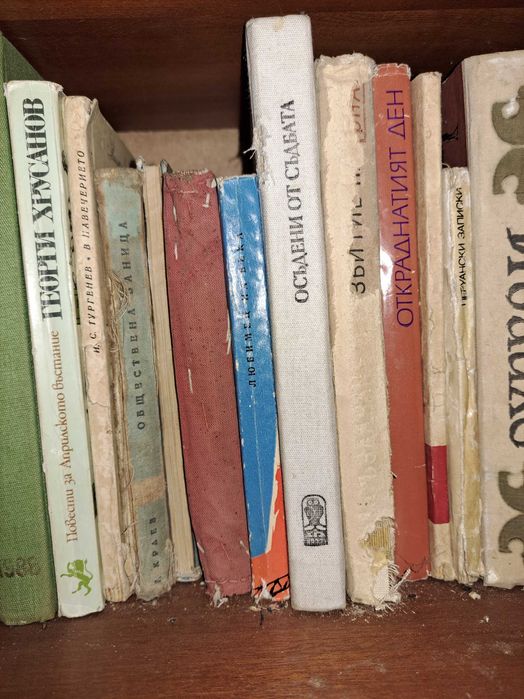 продавам стари книги от 1960 г до 1990 г, цена на бройка