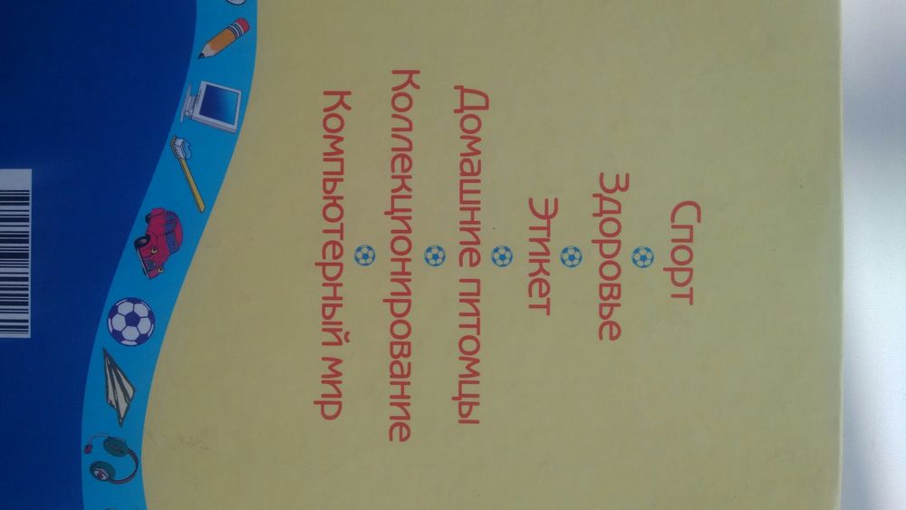 Книга Энциклопедия для мальчиков