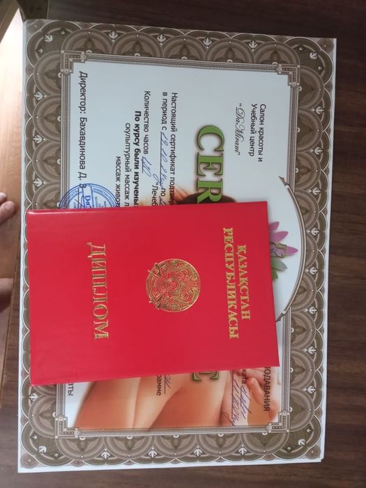 Массажист парень