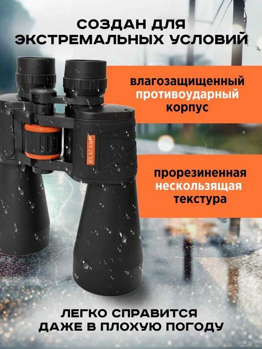 Мощный, профессиональный Бинокль KILACAMPТИБЕТ ЛОНГ для охоты, рыбалки