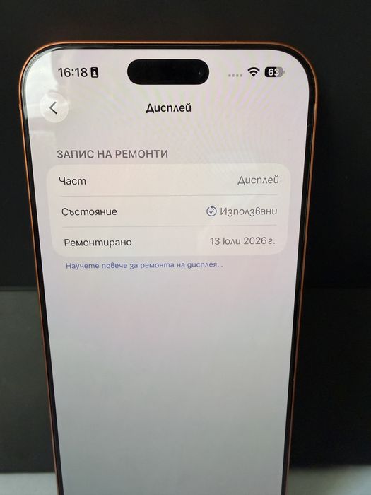 iPhone 17 Pro Max 256GB