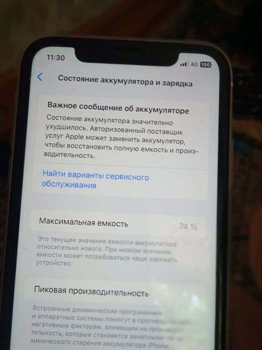 IPhone 11 сатылады