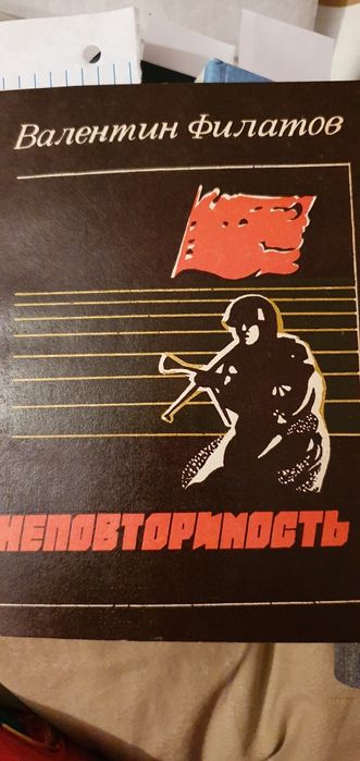 Солдаты из легенд