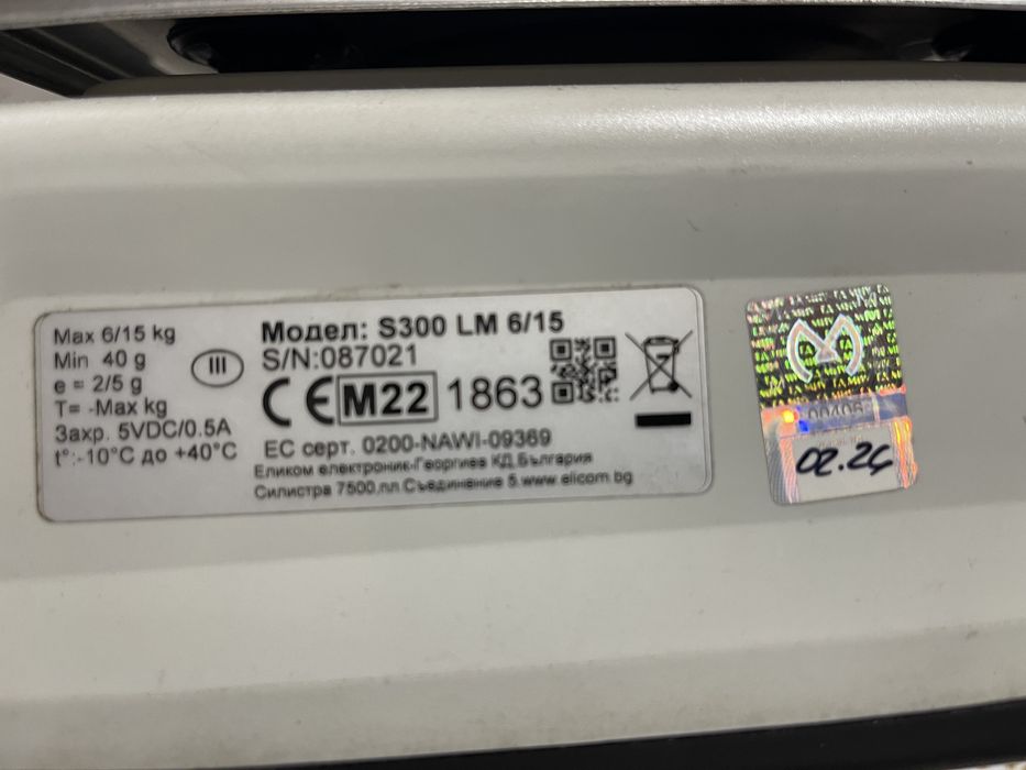 Електронен кантар