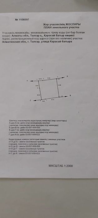 Продам пром базу