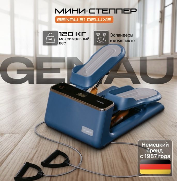 Спортивный тренажер Genau S1 Deluxe Navy Blue классический (степер)