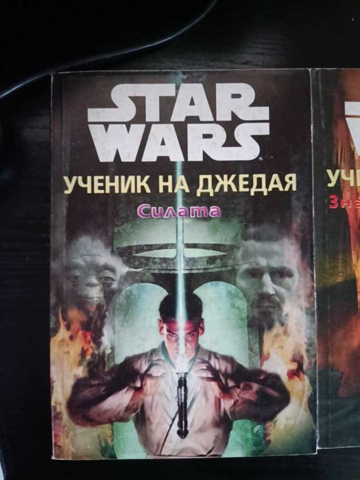 4 Книги Star Wars  поредица Ученик на Джедая на български език