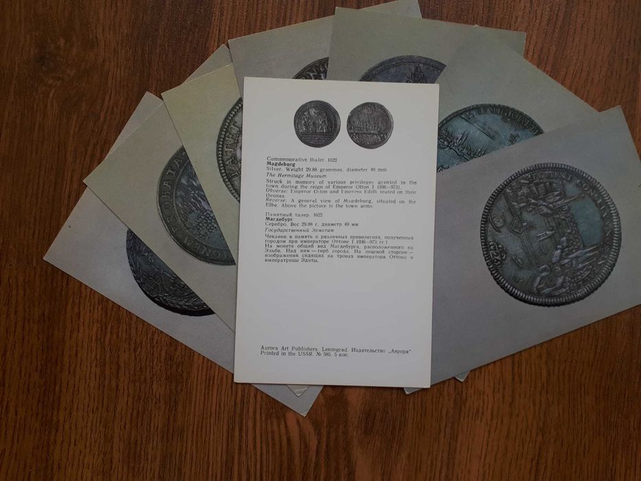 открытки с монетами