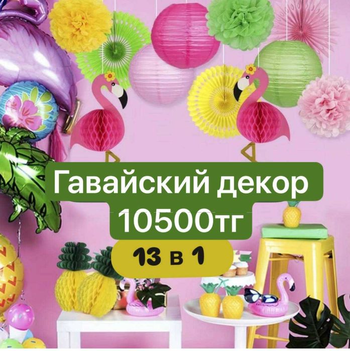 Праздничная посуда а праздник