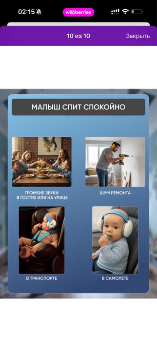 Наушники шумоподавляющие для малышей ALPINE