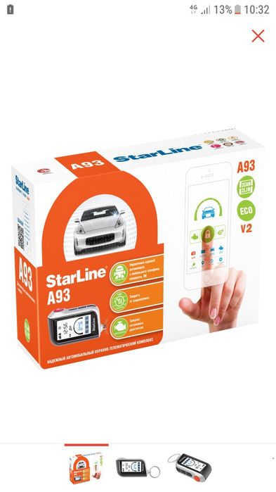 Старлайн А93  2can2lin ЭКО