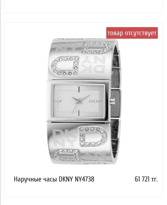 Часы DKNY (оригинал)