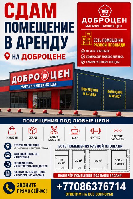 Сдам в аренду в центре