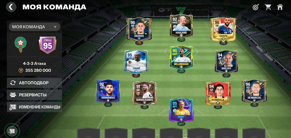 Продаю аккаунт Fc mobile